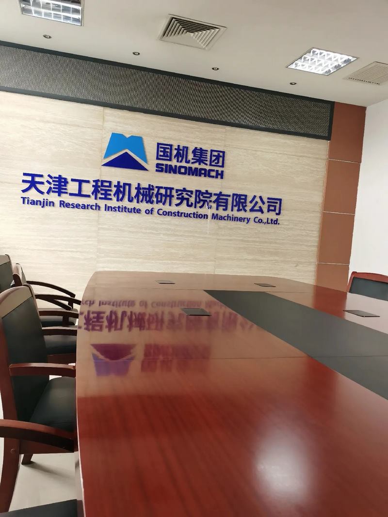 受邀到北京中化巖土集團、天津工程機械研究院以及中材節能集團參觀學習交流！