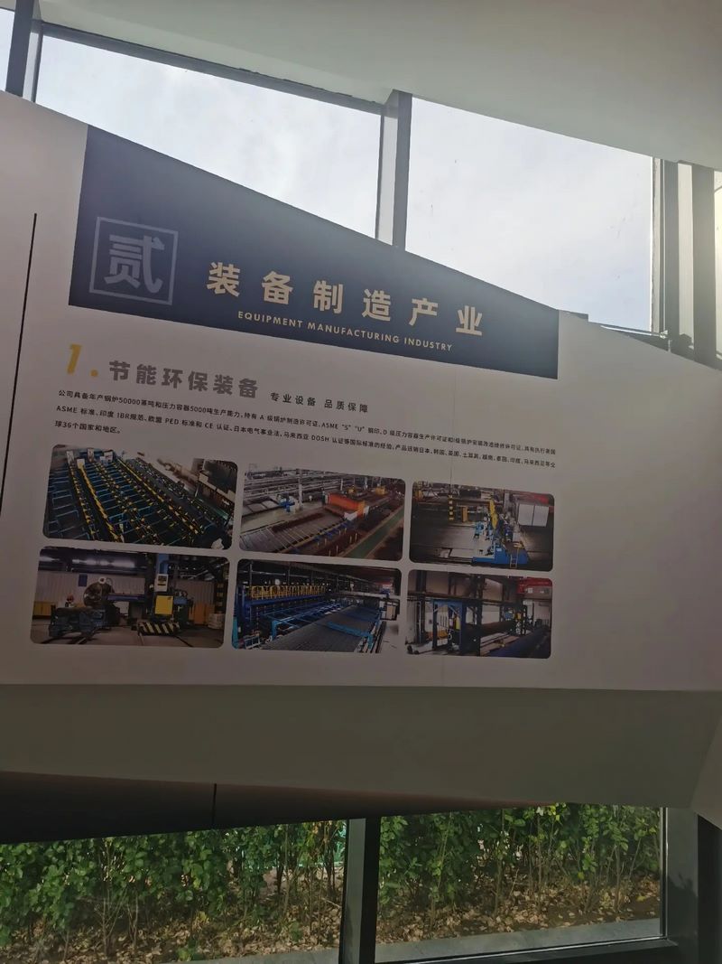 受邀到北京中化巖土集團、天津工程機械研究院以及中材節能集團參觀學習交流！