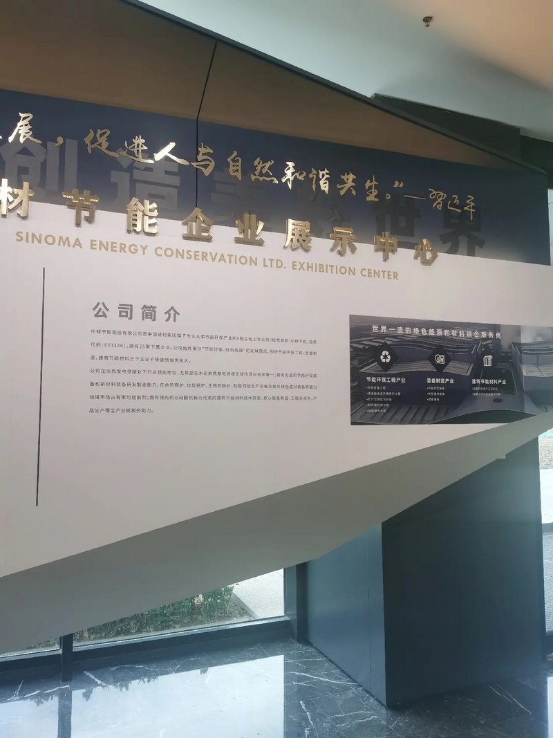 受邀到北京中化巖土集團、天津工程機械研究院以及中材節能集團參觀學習交流！