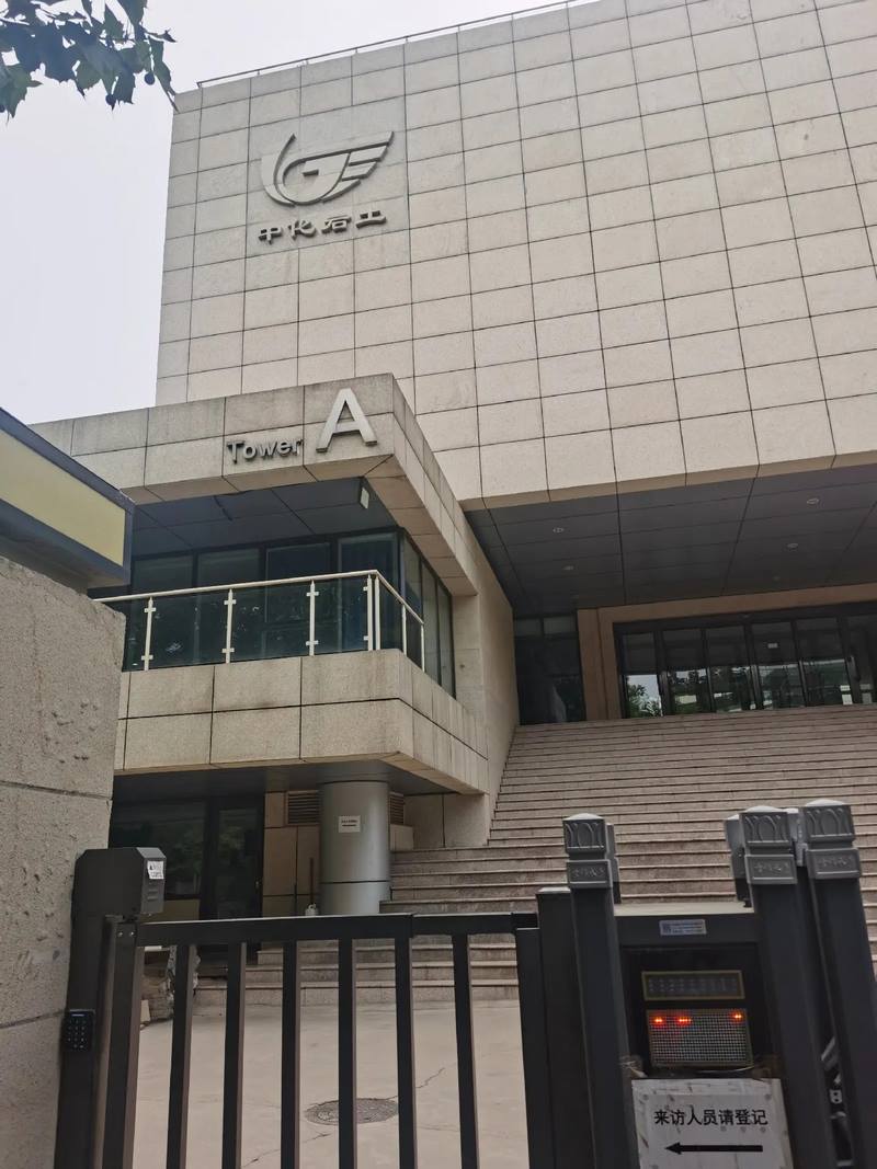 受邀到北京中化巖土集團、天津工程機械研究院以及中材節能集團參觀學習交流！